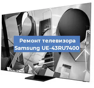 Замена HDMI на телевизоре Samsung UE-43RU7400 в Ижевске